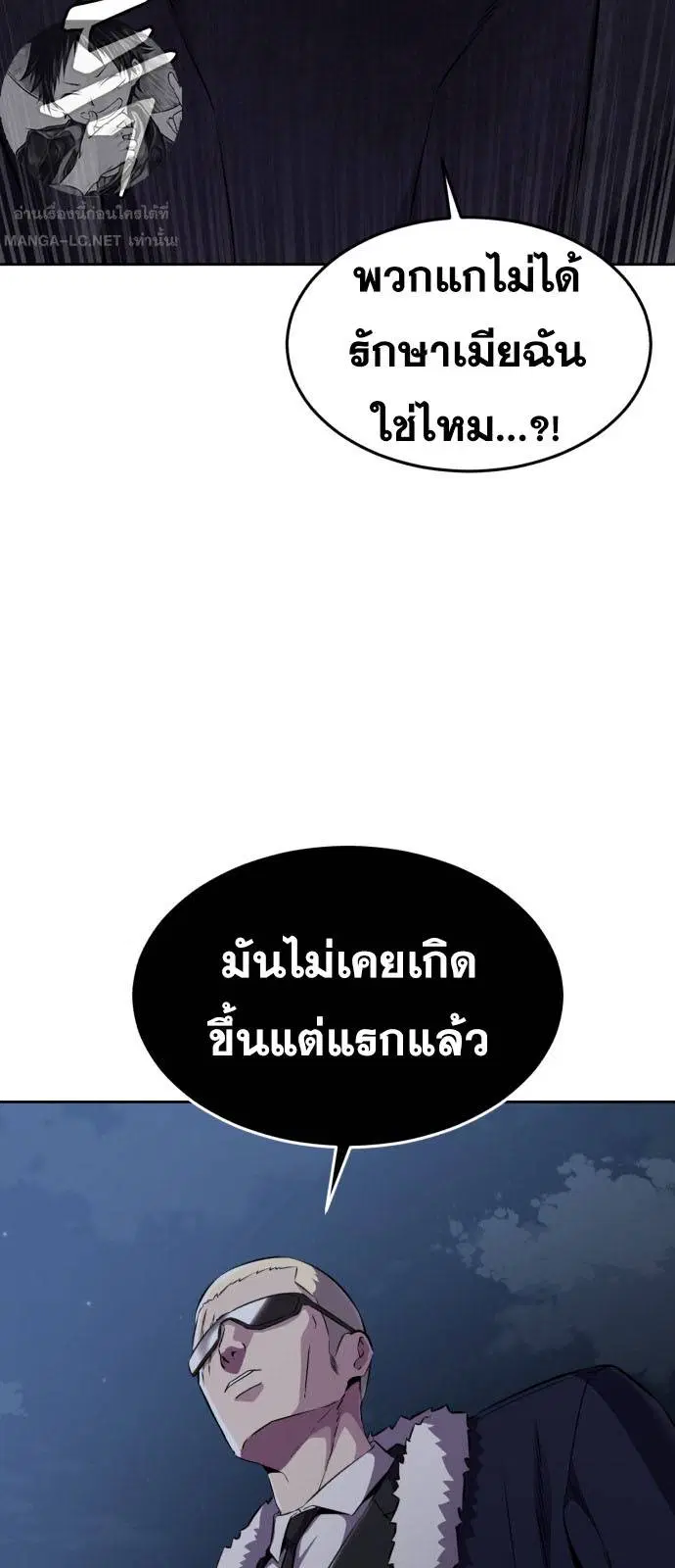 The Boy of Death ตอนที่ 166 หน้า 28