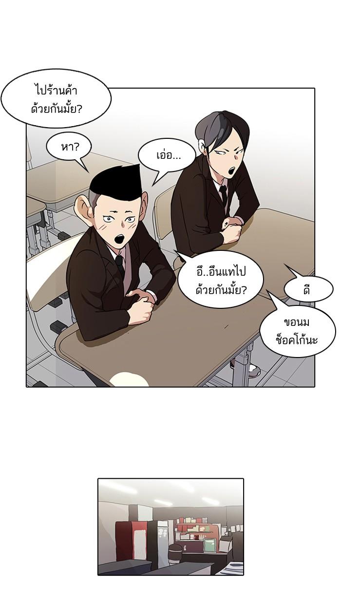 Lookism ตอนที่ 52 หน้า 13