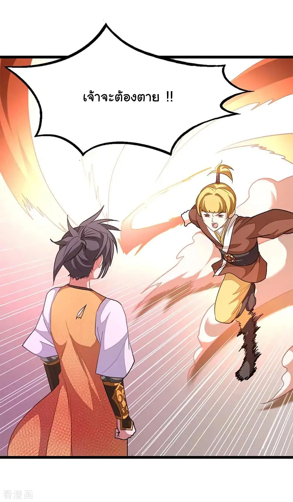 Nine Sun God King ตอนที่ 207 หน้า 16