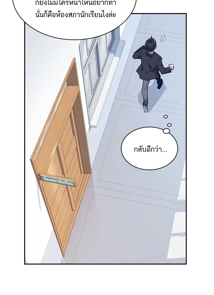 Study Group ตอนที่ 16 หน้า 15