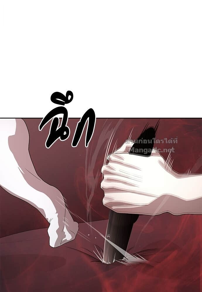 Special Civil Servant กองกำลังพิเศษหมอกสีเหลือง ตอนที่ 52 หน้า 137