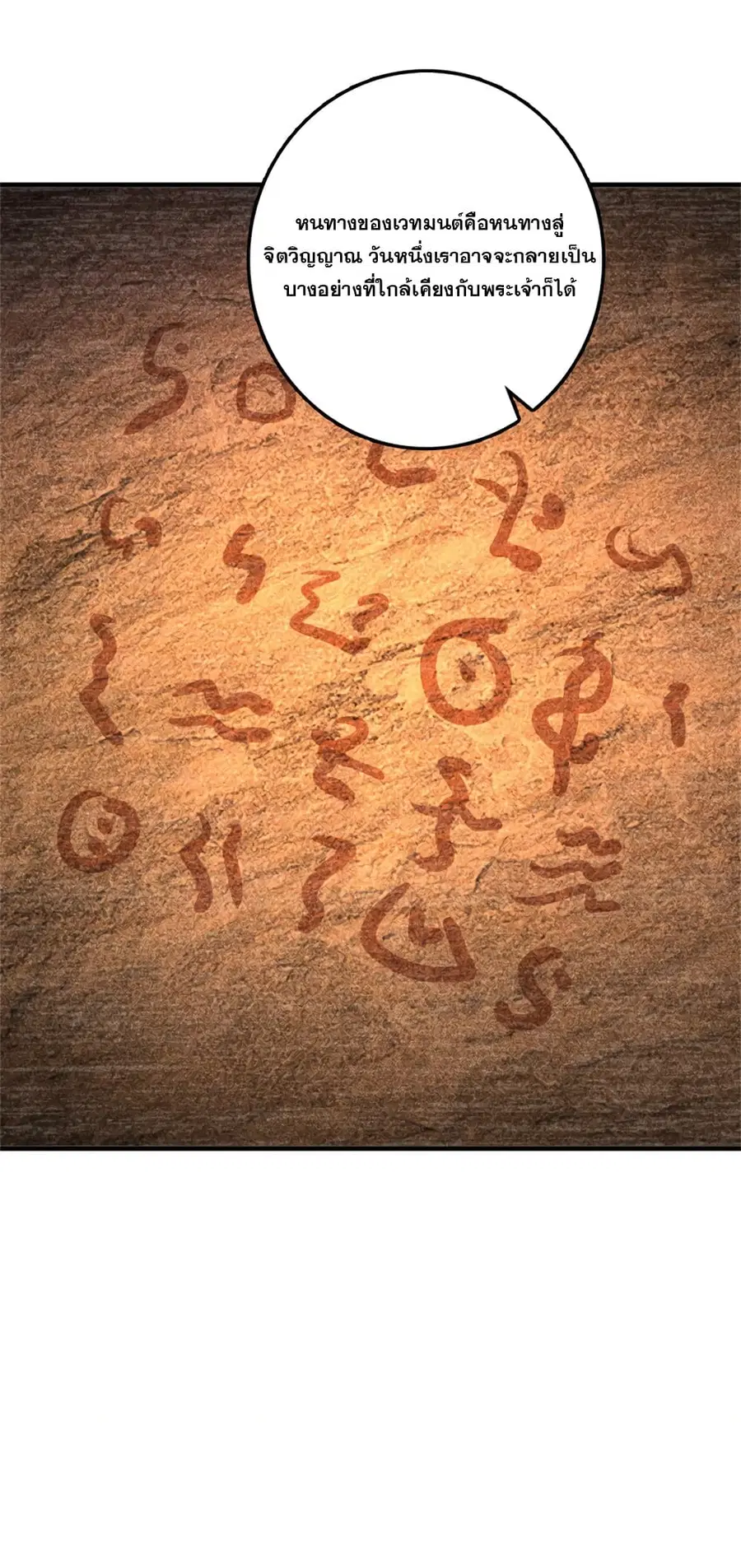 Release That Witch ตอนที่ 577 หน้า 26