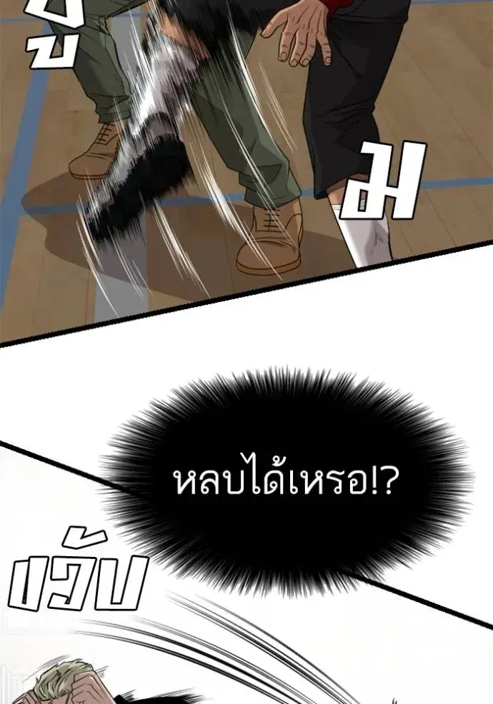 Bad Guy ตอนที่ 221 หน้า 112