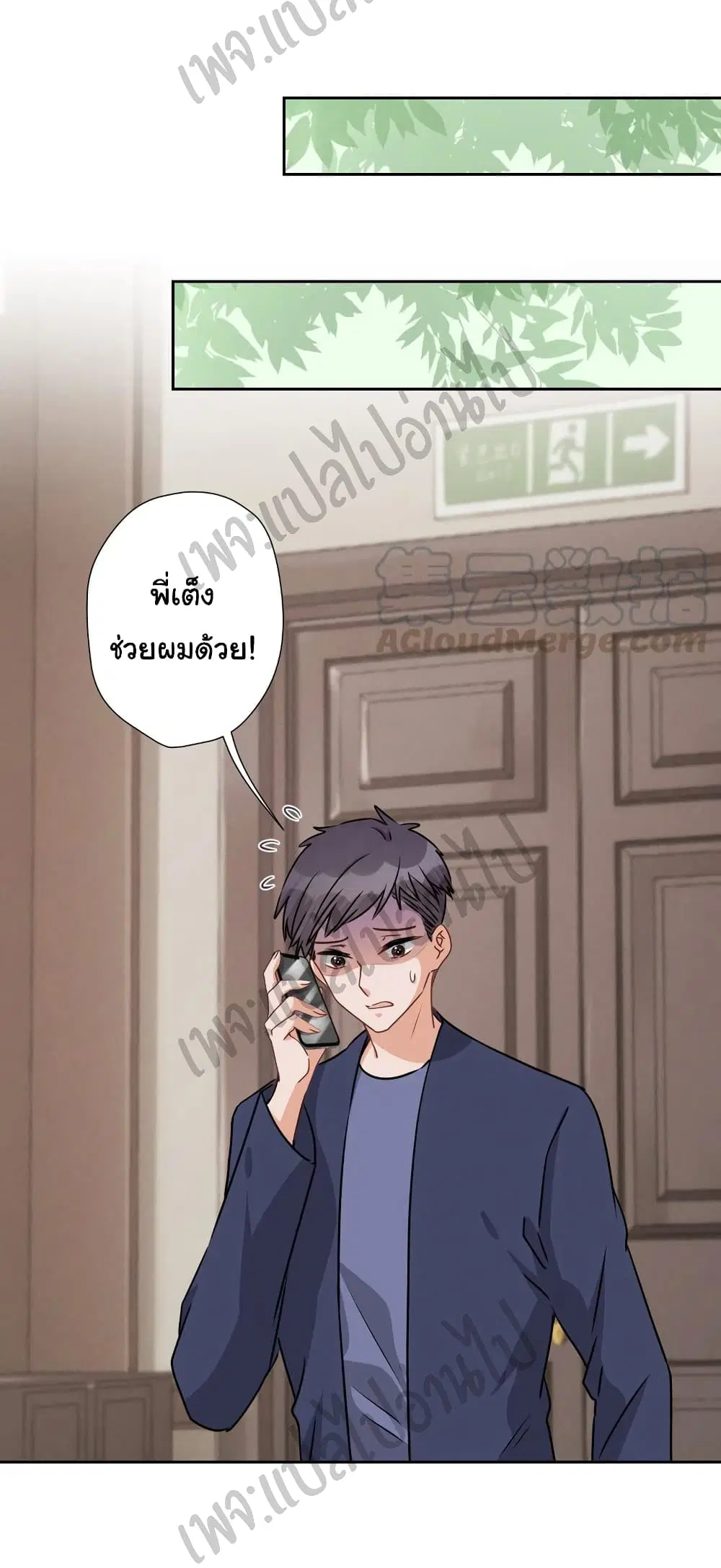 Lu Feng is the Best Son-in-law ตอนที่ 34 หน้า 7