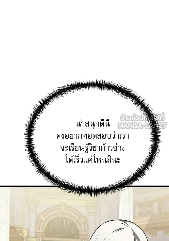 Terminally-Ill Genius Dark Knight อัศวินดำล่าท้าเวลา ตอนที่ 116 หน้า 105