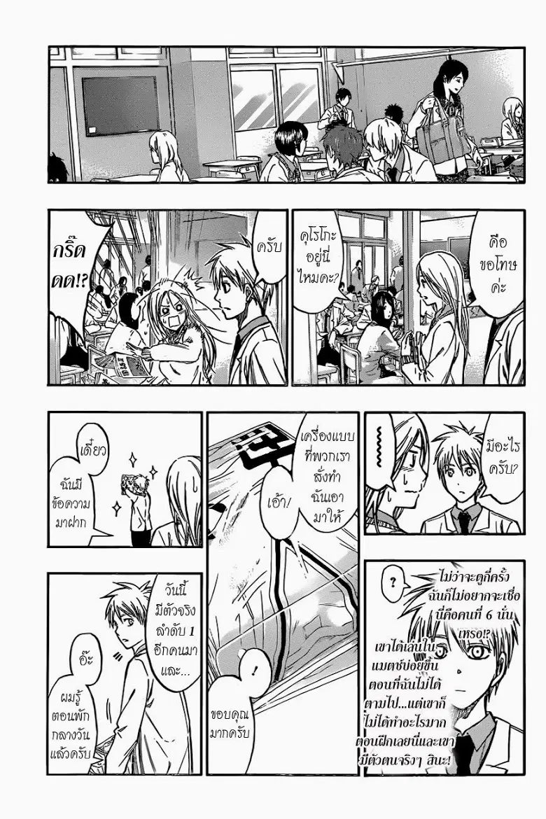 Kuroko no Basuke ตอนที่ 210 หน้า 13