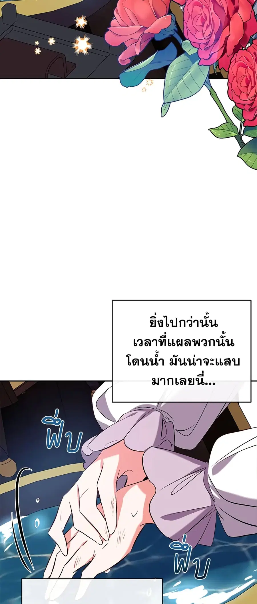 Can We Become a Family? ตอนที่ 36 หน้า 18