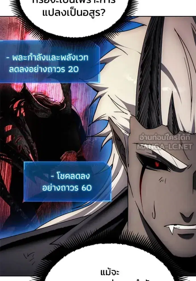 How to Live as a Villain ตอนที่ 192 หน้า 62