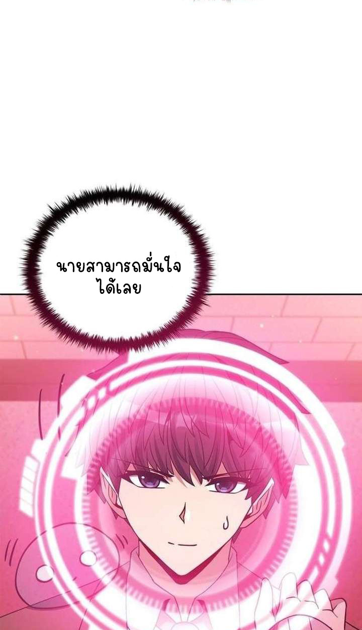Part-Time Grim Reaper ตอนที่ 33 หน้า 121