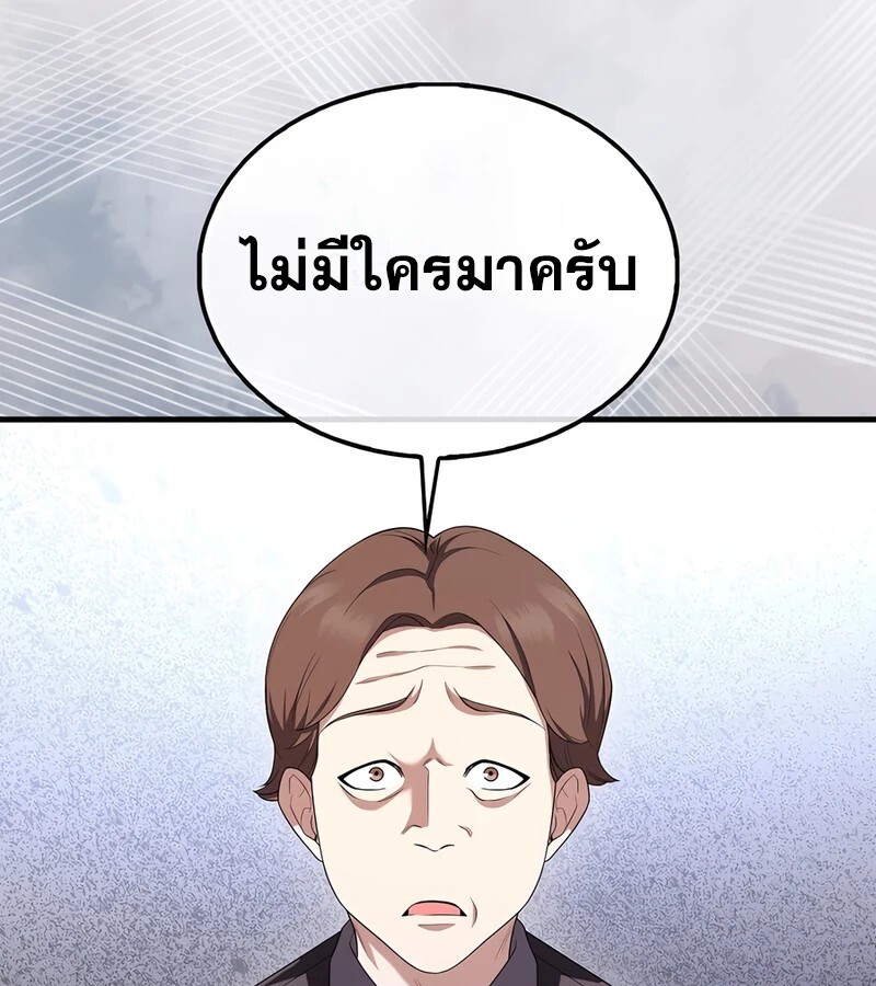 Mightiest Melee Magician สุดยอดจอมเวทย์สายประชิด ตอนที่ 37 หน้า 102