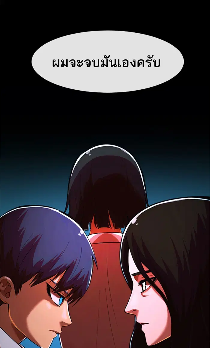 Random Chat ตอนที่ 172 หน้า 146