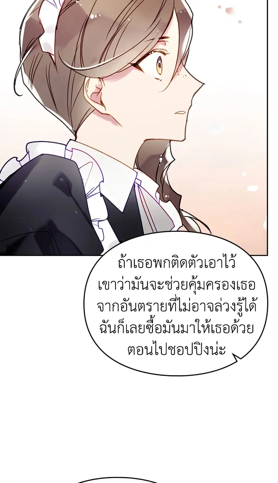 Death Is The Only Ending For The Villainess ตอนที่ 51 หน้า 32