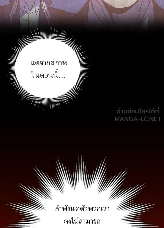 Hidden Class Gravity User เป้าหมายครั้งที่ 2 ต้องเป็นสุดยอดผู้แข็งแกร่งด้วยคลาสลับ ตอนที่ 59 หน้า 9
