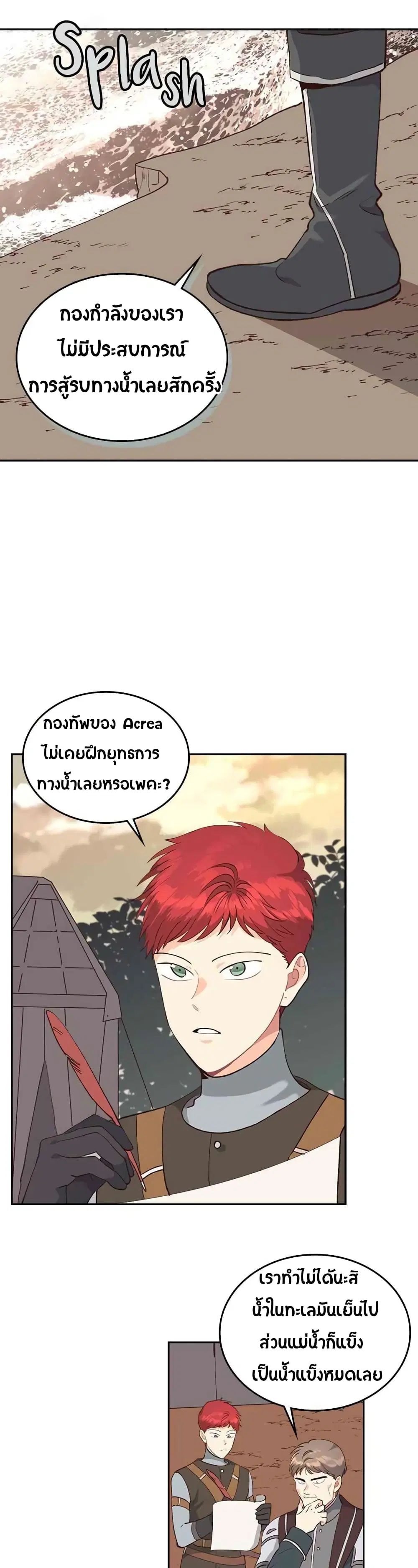 The Knight and Her Emperor ตอนที่ 16 หน้า 10
