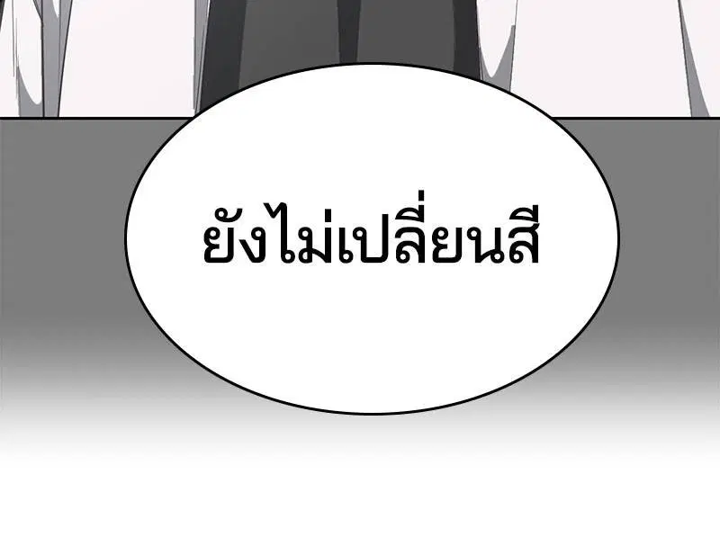 The Boy of Death ตอนที่ 103 หน้า 26