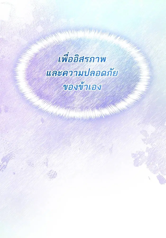Sister I Am the Queen in This Life ตอนที่ 36 หน้า 37