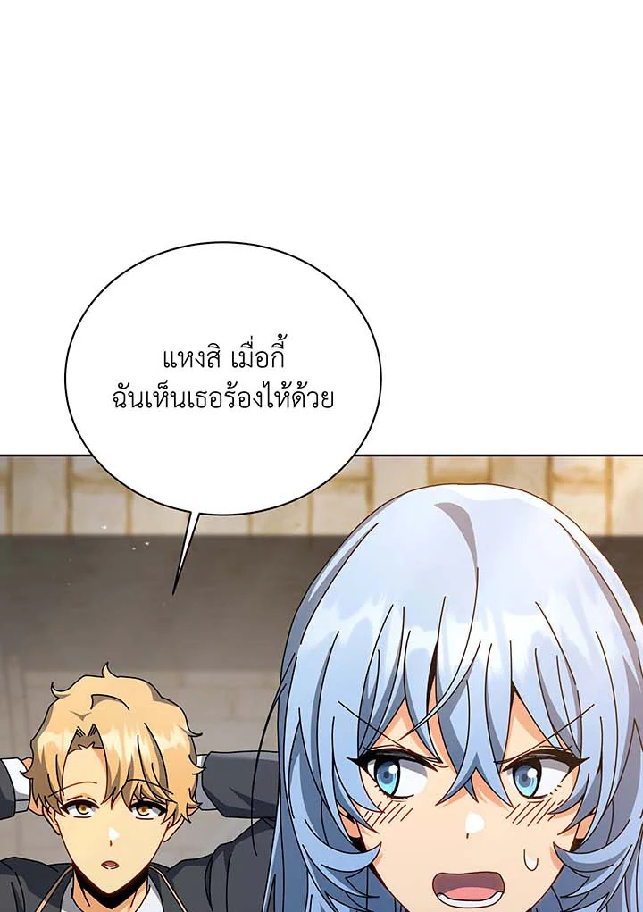 Necromancer Academy’s Genius Summoner ตอนที่ 138 หน้า 87