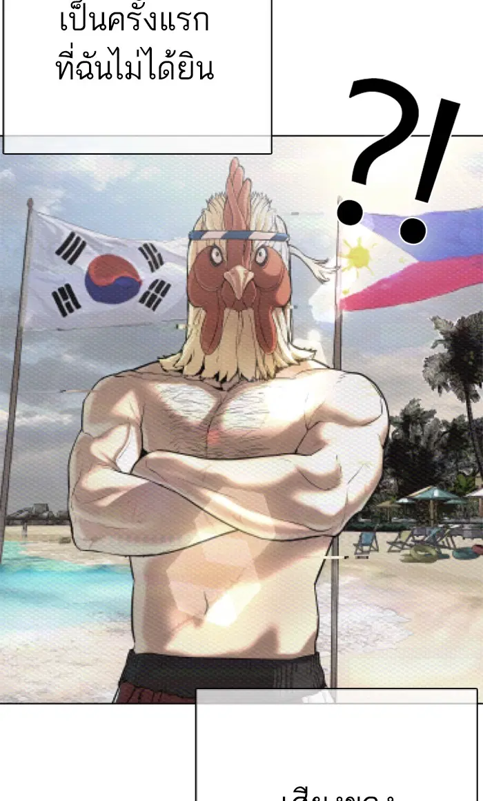 How to Fight ตอนที่ 23 หน้า 69