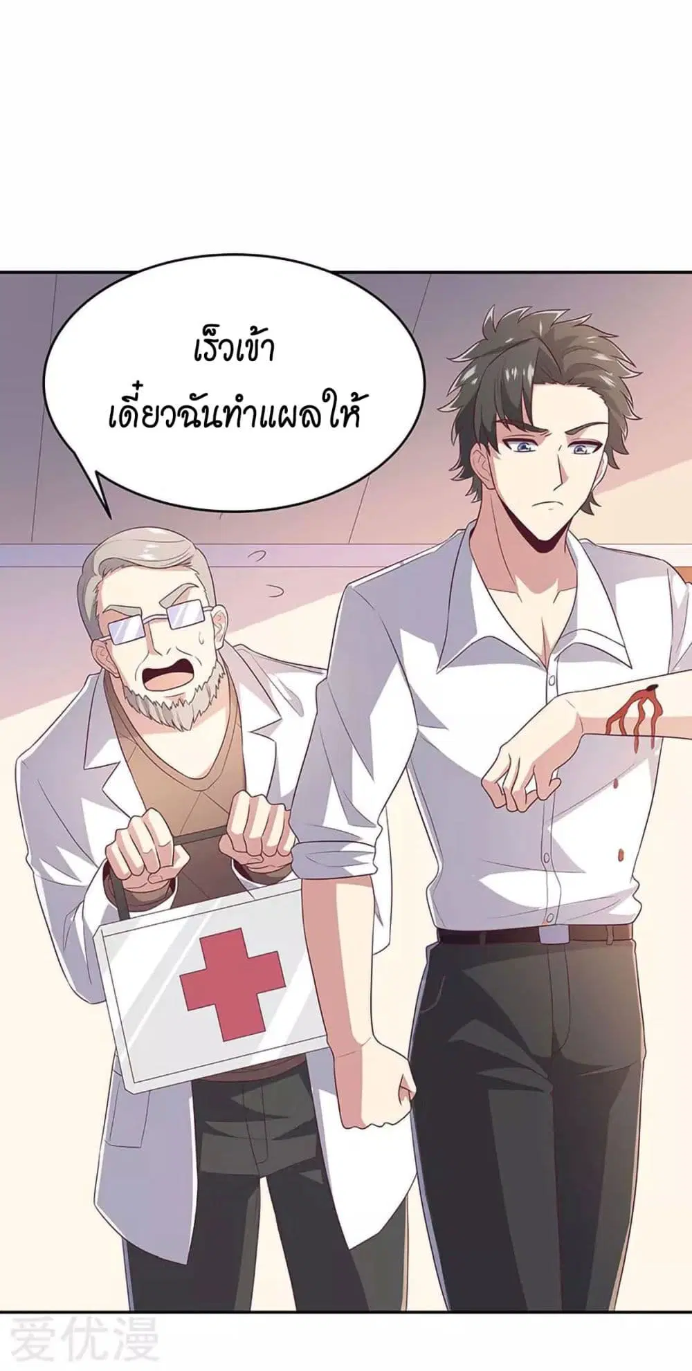 The Super Doctor From 2089 ตอนที่ 75 หน้า 16