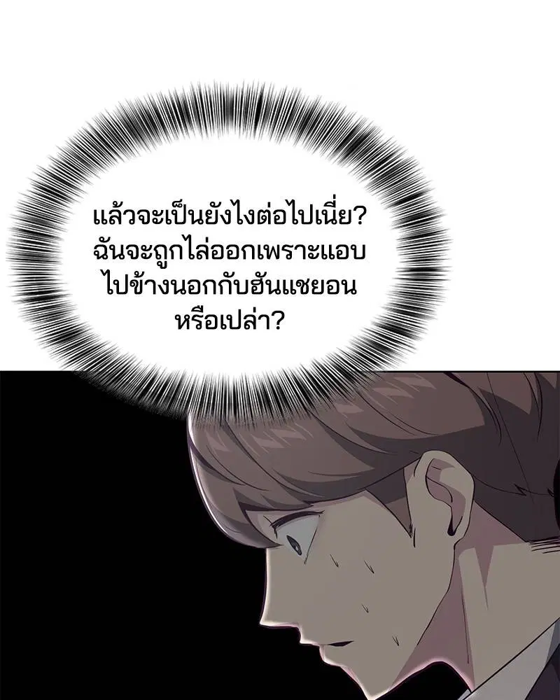 The Boy of Death ตอนที่ 51 หน้า 29