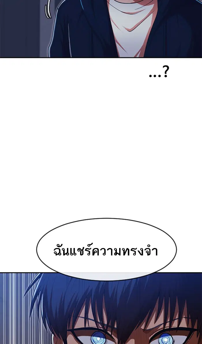 Random Chat ตอนที่ 192 หน้า 15