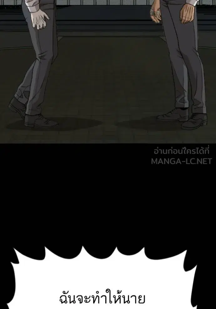 Bad Guy ตอนที่ 274 หน้า 91