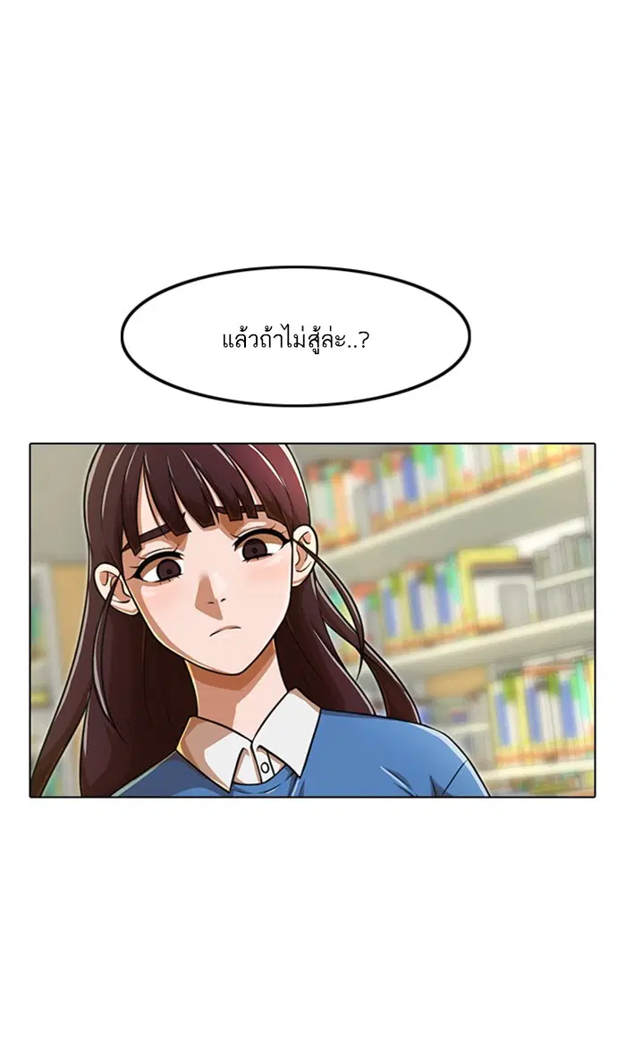 Random Chat ตอนที่ 157 หน้า 49