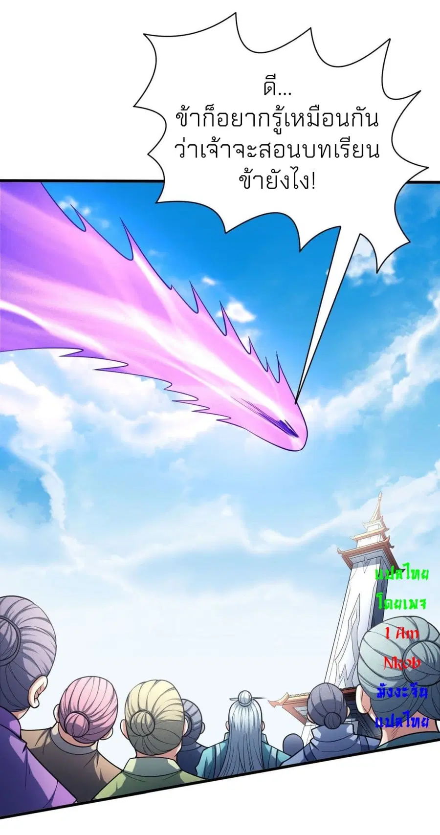 God of Martial Arts ตอนที่ 437 หน้า 12