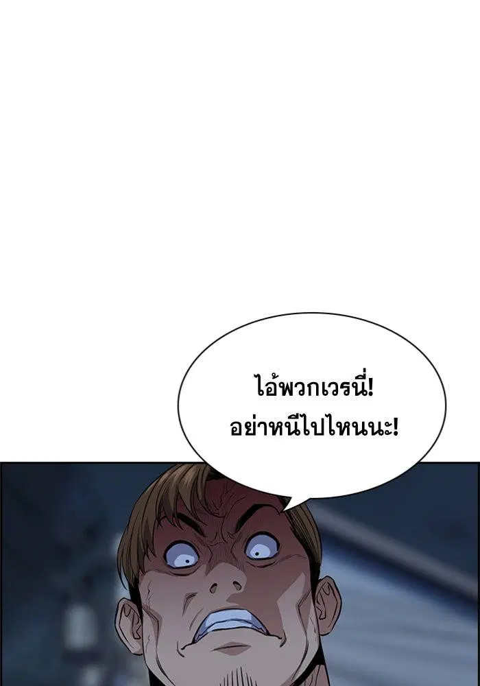 True Education ตอนที่ 30 หน้า 69