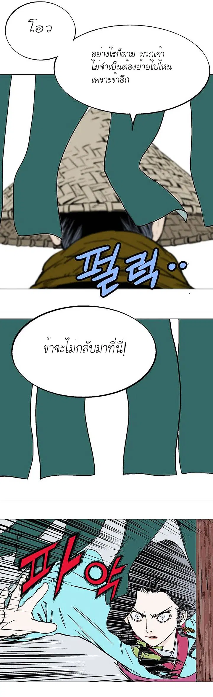 Gosu ตอนที่ 122 หน้า 30