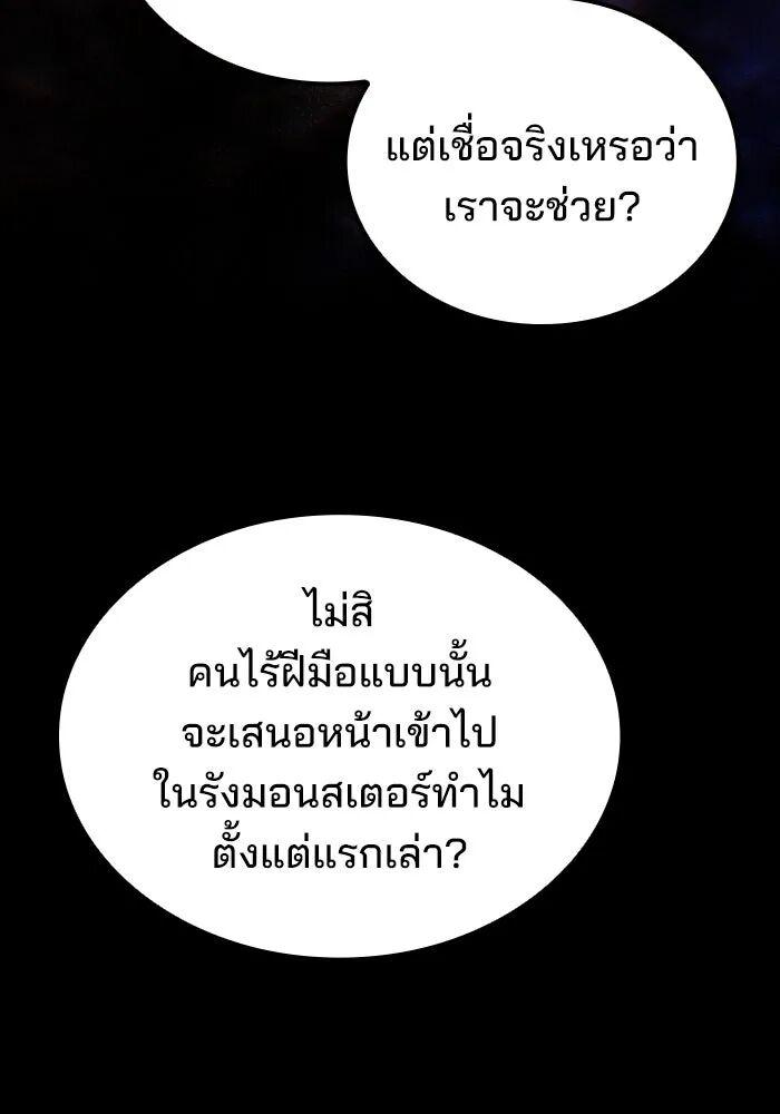 A Wizard’s Restaurant ตอนที่ 99 หน้า 47