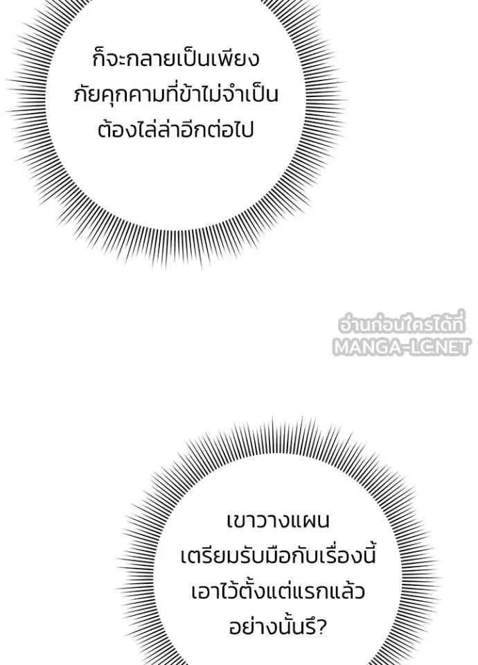 Night of the Ogre ตอนที่ 81 หน้า 60