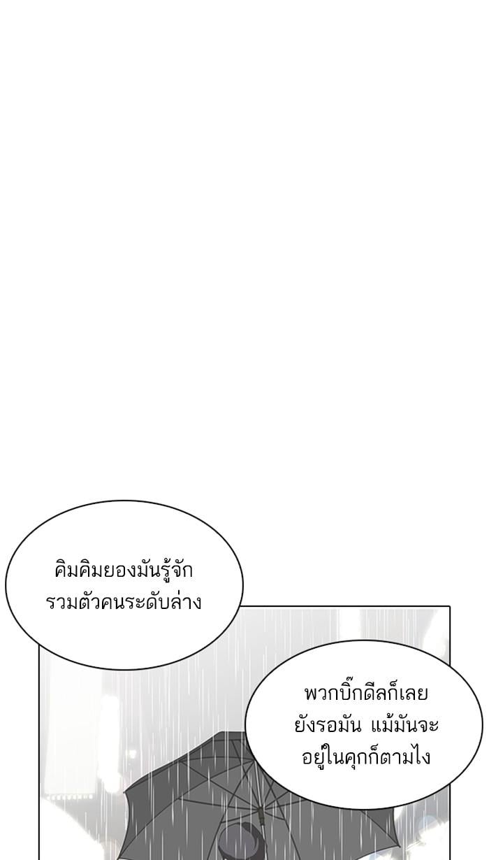 Lookism ตอนที่ 208 หน้า 107