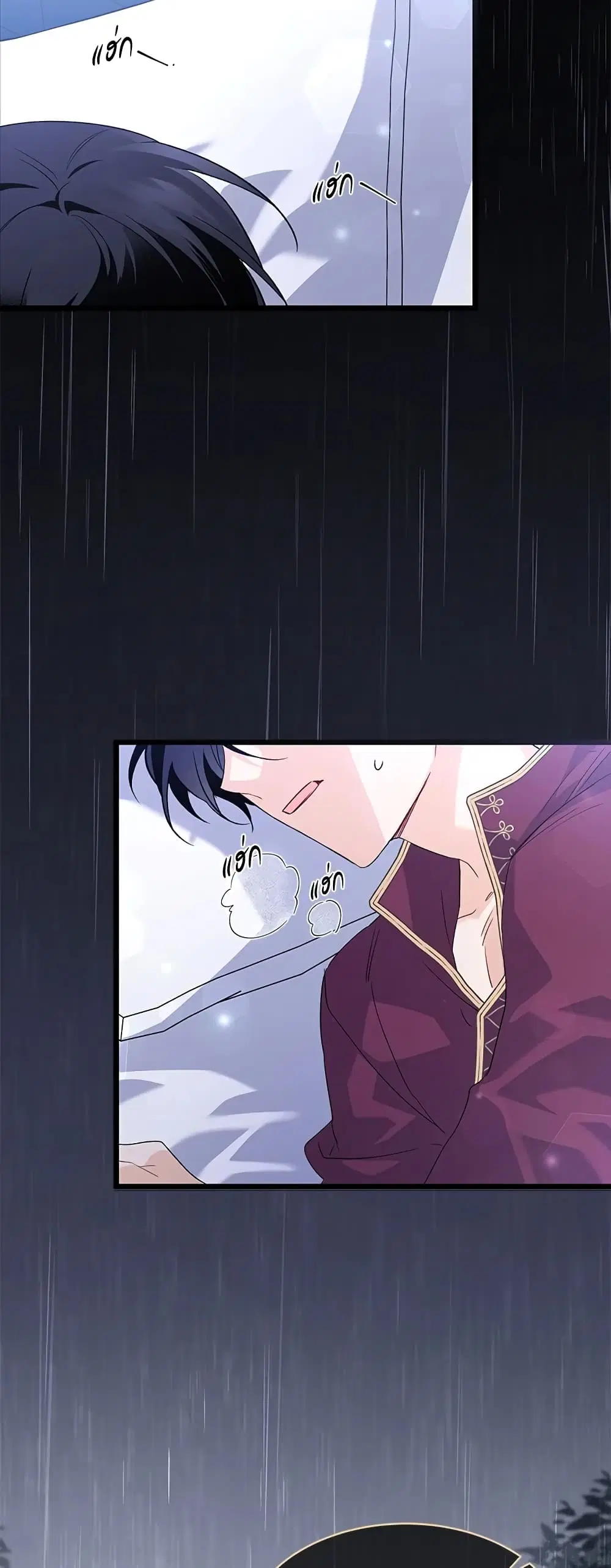 The Symbiotic Relationship Between a Panther and a Rabbit ตอนที่ 86 หน้า 21