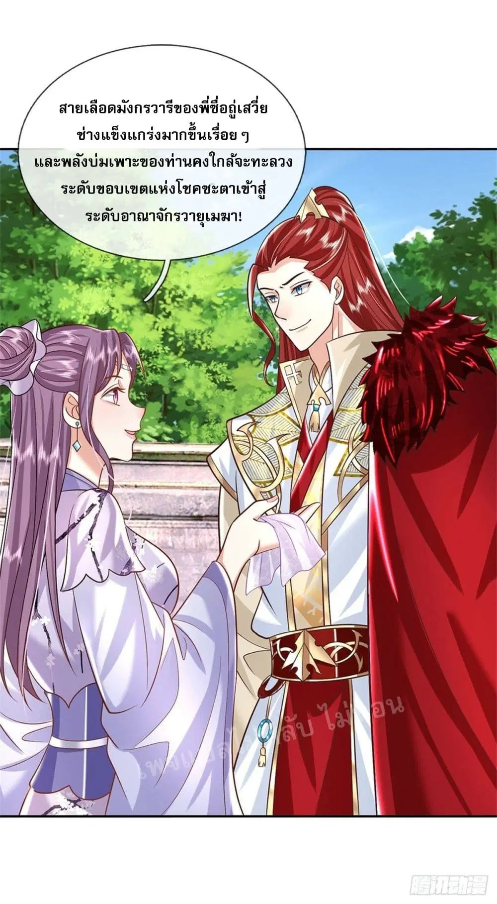 Royal God of War, Rising Dragon ตอนที่ 158 หน้า 35