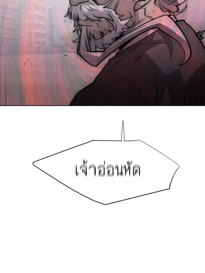 Superhuman Era ตอนที่ 66 หน้า 77