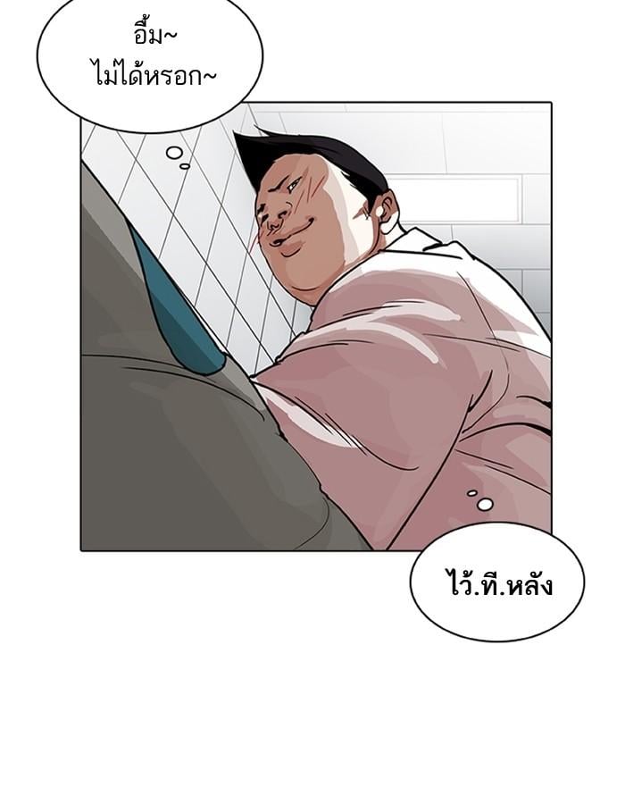 Lookism ตอนที่ 201 หน้า 125