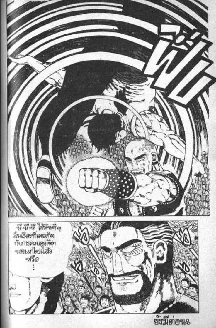 Shin Jungle no Ouja Tar-chan ตอนที่ 26 หน้า 28