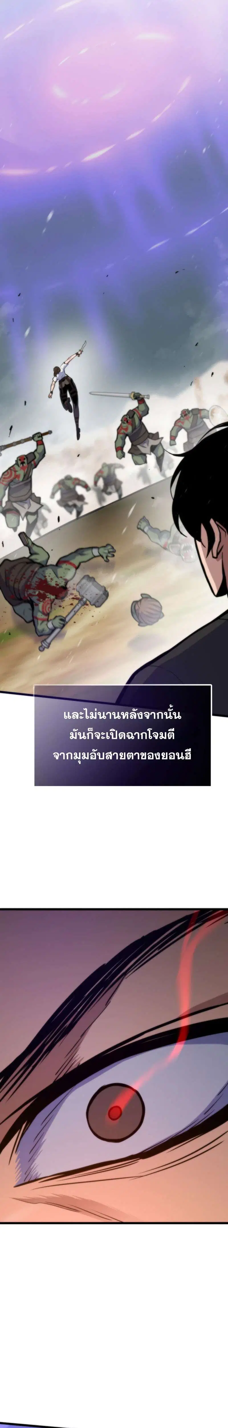 Past Life Returner ตอนที่ 180 หน้า 30