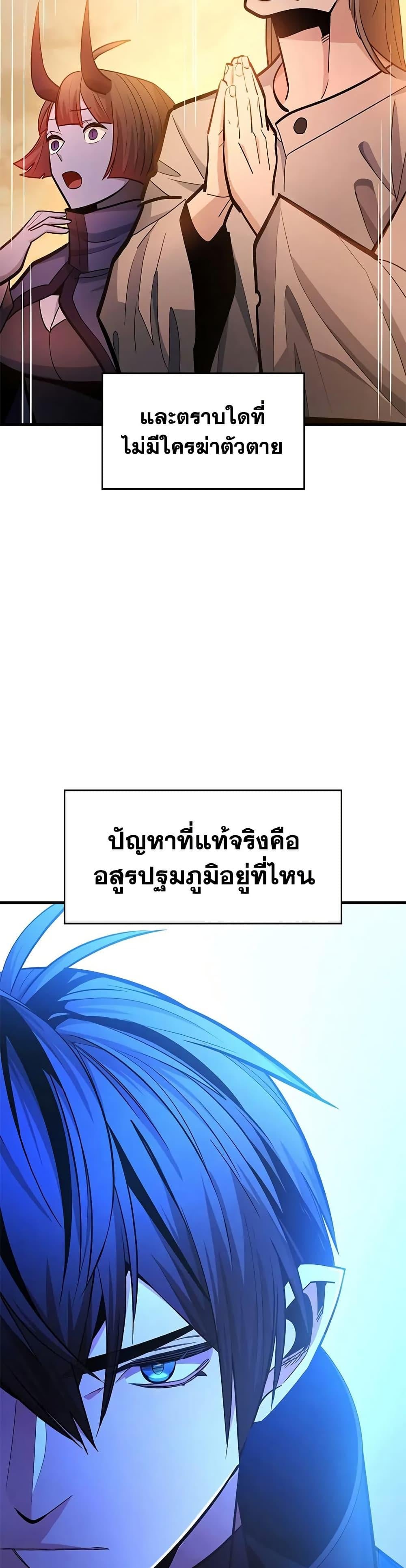 The Tutorial is Too Hard โลกฝึกสอนสุดโหดร้าย ตอนที่ 248 หน้า 48