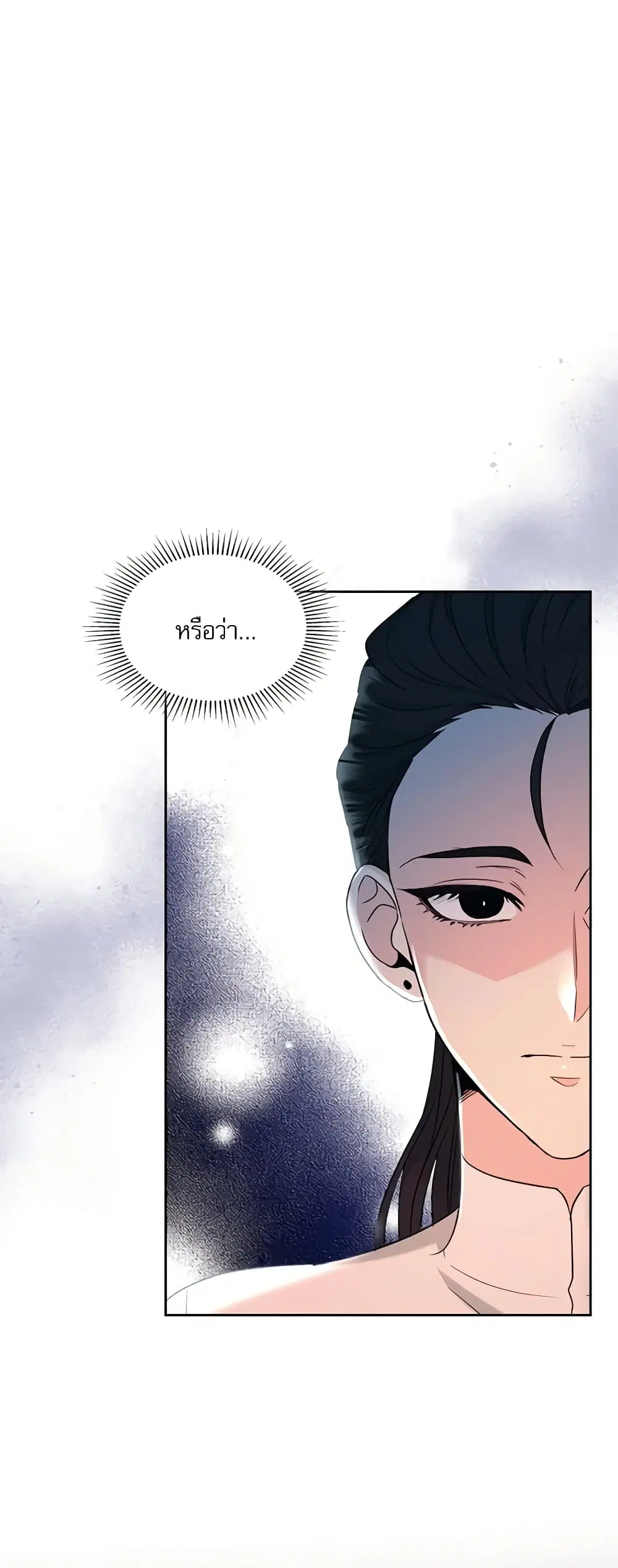 My Life as an Internet Novel ตอนที่ 154 หน้า 4