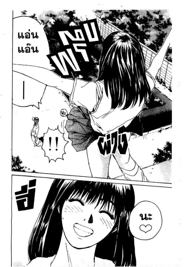 GTO : Great Teacher Onizuka ตอนที่ 6 หน้า 19
