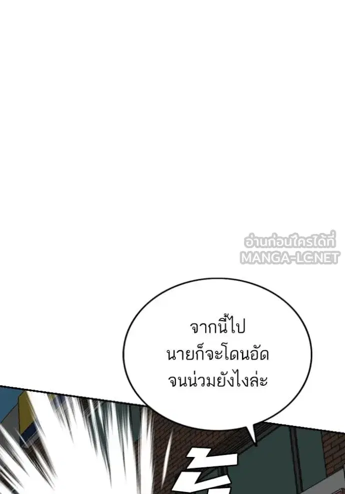 Bad Guy ตอนที่ 252 หน้า 78