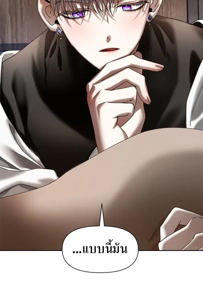 Your Throne ตอนที่ 32 หน้า 98