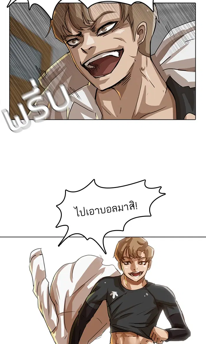 Random Chat ตอนที่ 16 หน้า 39