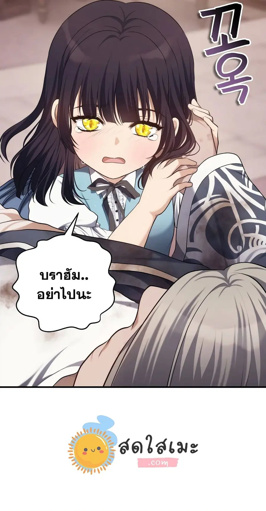 Ranker Who Lives A Second Time ตอนที่ 141 หน้า 16