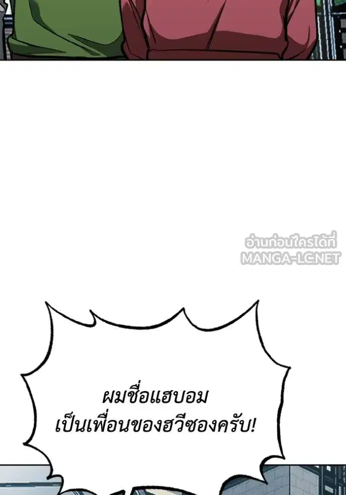 King of the Octagon ตอนที่ 165 หน้า 20