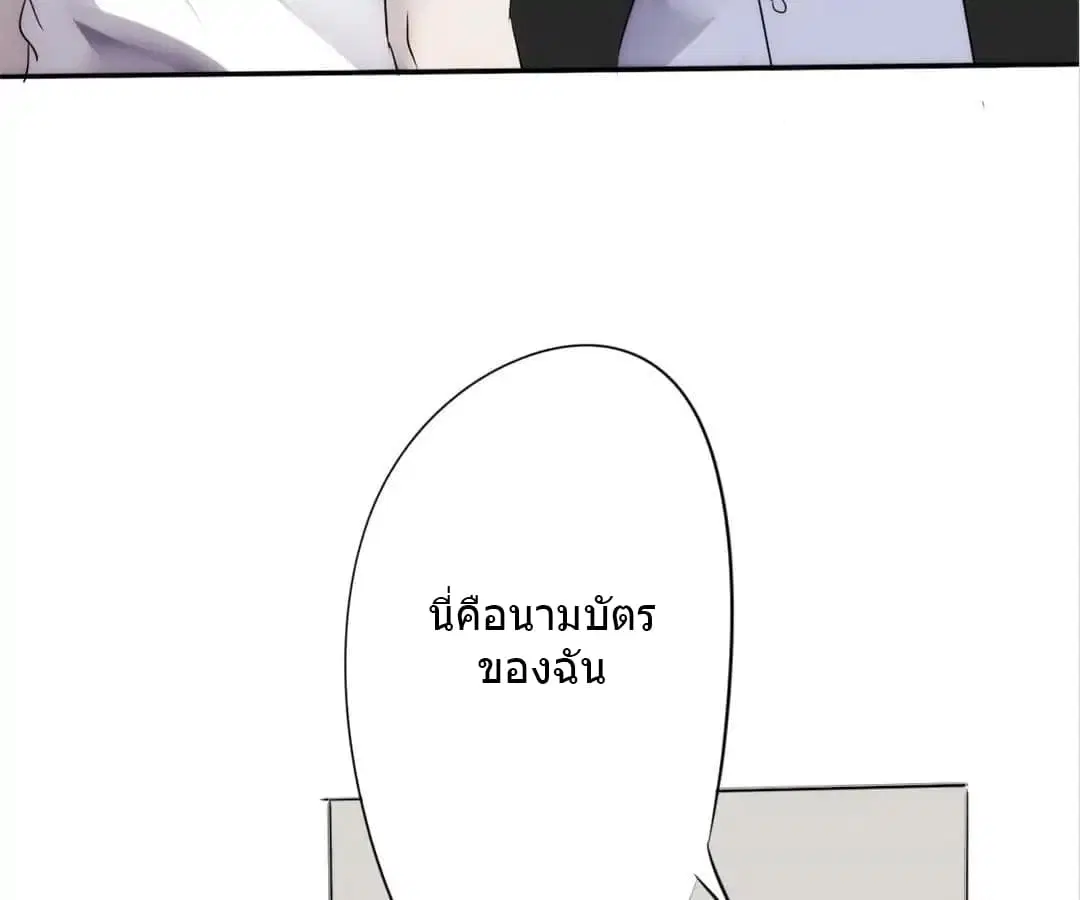 Strongest Worker ตอนที่ 10 หน้า 22