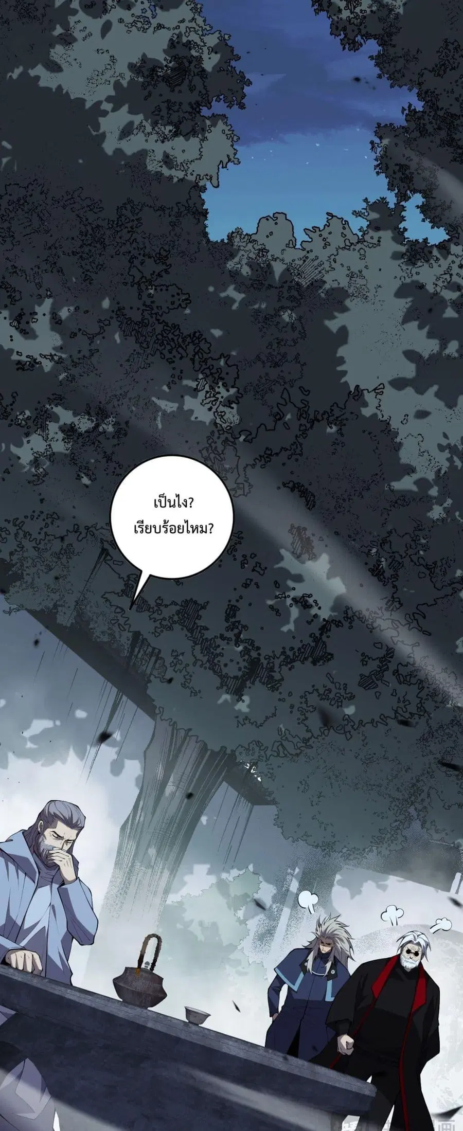 Necromancer King of The Scourge ตอนที่ 80 หน้า 13