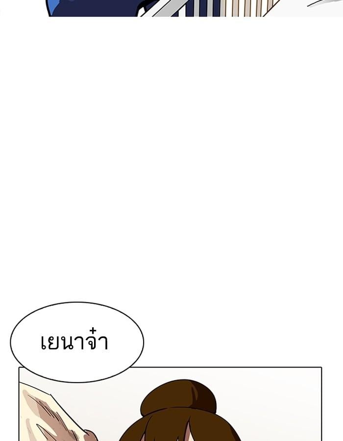 Lookism ตอนที่ 187 หน้า 139